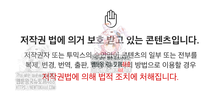 Hypnotist Security Guard Raw - Chapter 44 [photo 1] - MangaPorn