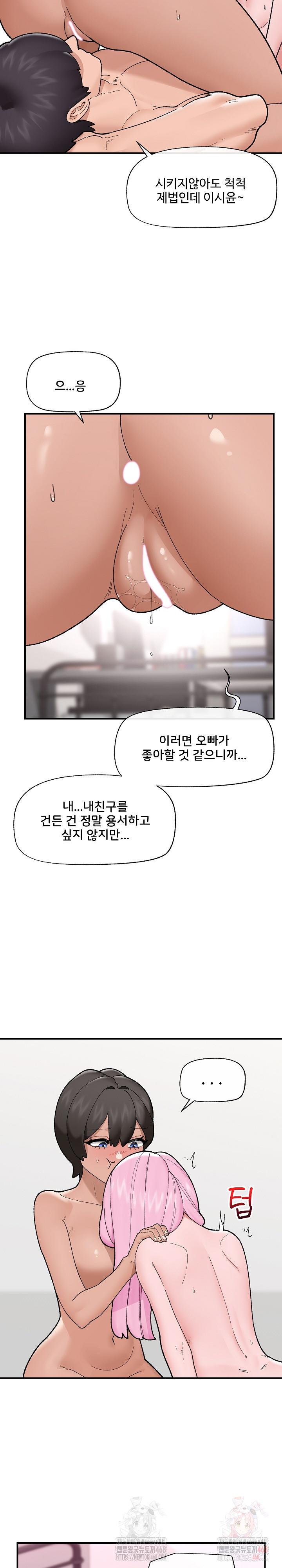 Hypnotist Security Guard Raw - Chapter 44 [photo 11] - MangaPorn