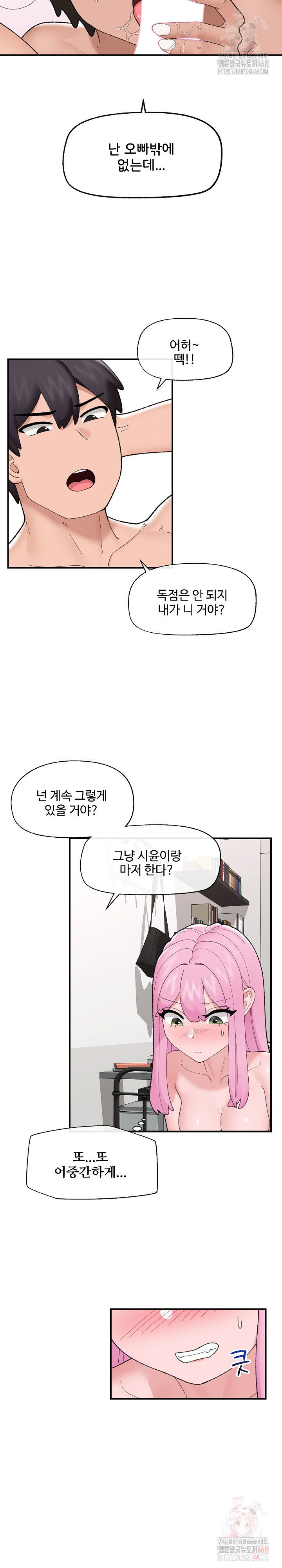 Hypnotist Security Guard Raw - Chapter 44 [photo 18] - MangaPorn