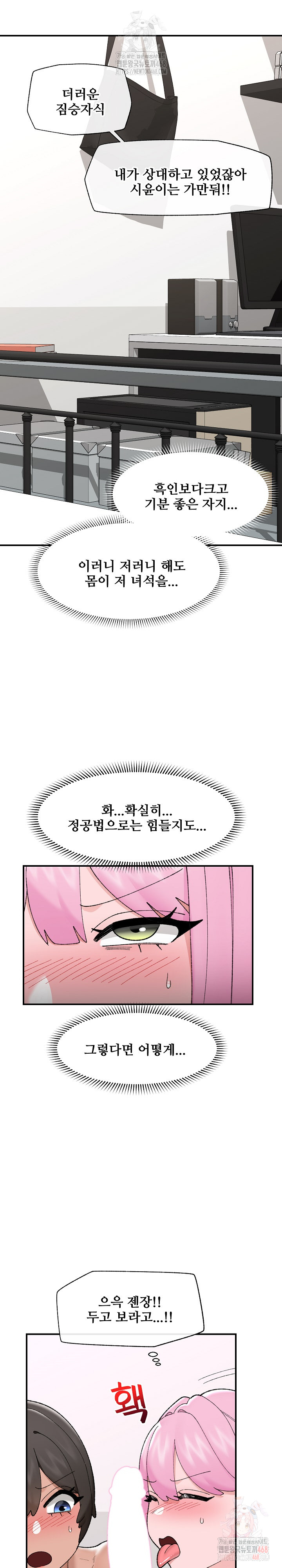 Hypnotist Security Guard Raw - Chapter 44 [photo 19] - MangaPorn