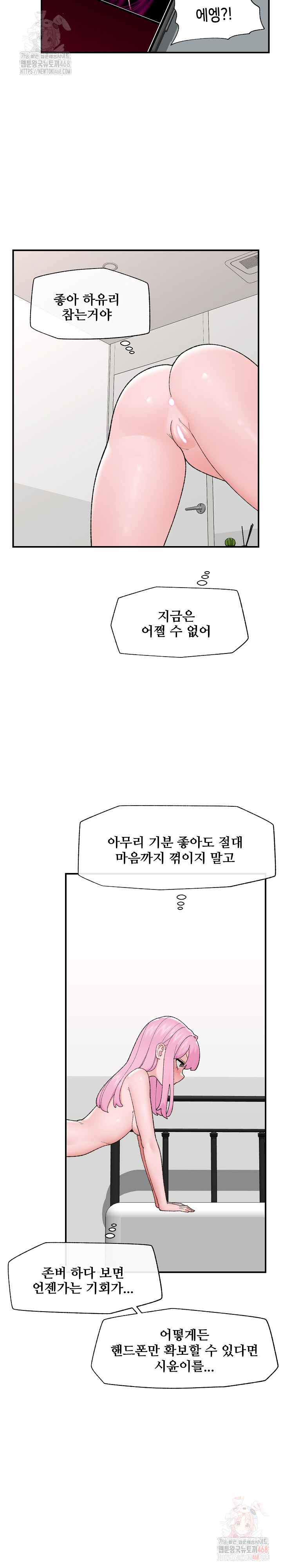 Hypnotist Security Guard Raw - Chapter 44 [photo 22] - MangaPorn