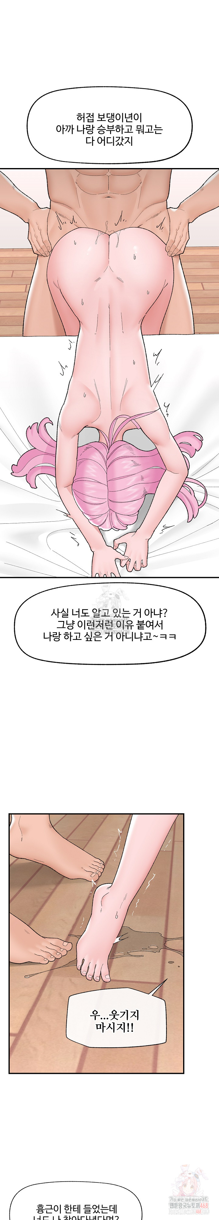 Hypnotist Security Guard Raw - Chapter 44 [photo 26] - MangaPorn