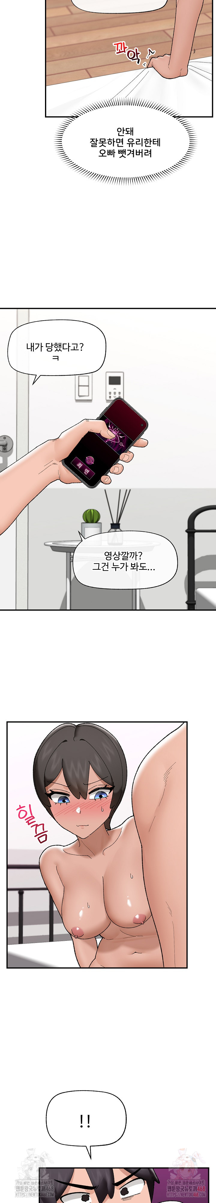 Hypnotist Security Guard Raw - Chapter 44 [photo 28] - MangaPorn