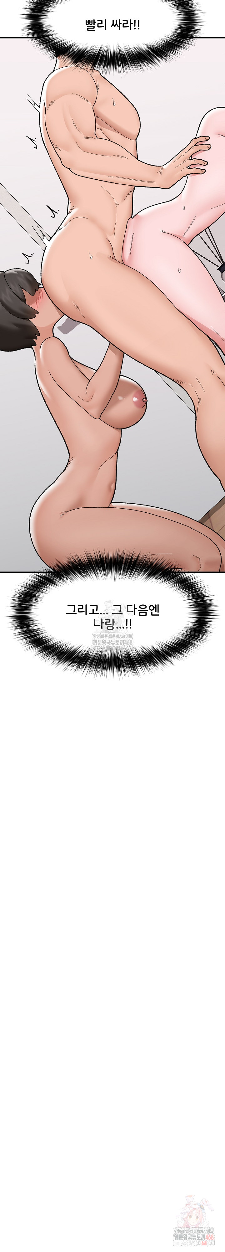 Hypnotist Security Guard Raw - Chapter 44 [photo 30] - MangaPorn