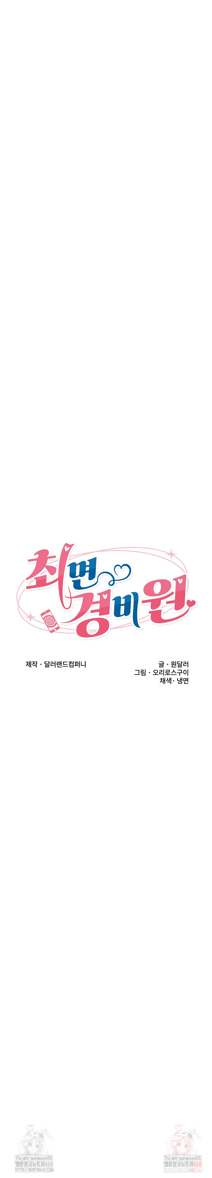 Hypnotist Security Guard Raw - Chapter 44 [photo 4] - MangaPorn