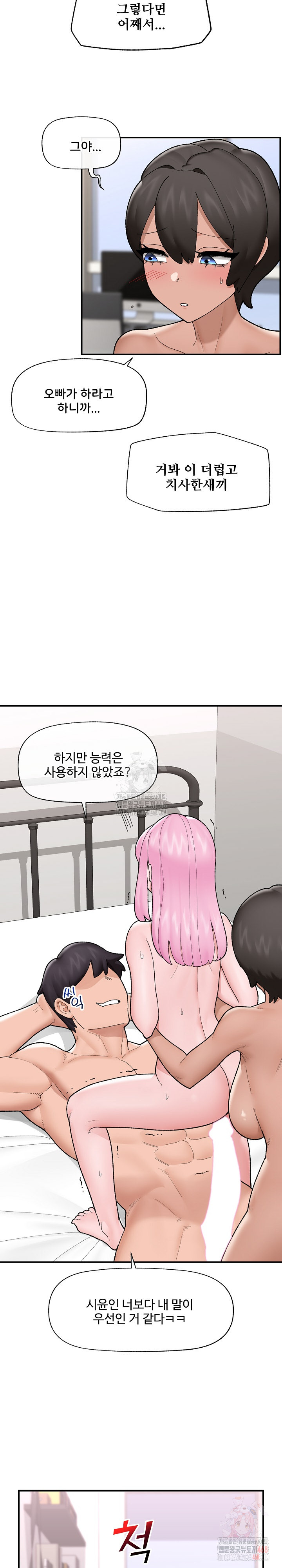 Hypnotist Security Guard Raw - Chapter 44 [photo 6] - MangaPorn