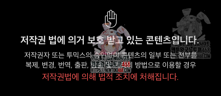 Keep It a Secret in School Raw - Chapter 31 [photo 1] - MangaPorn