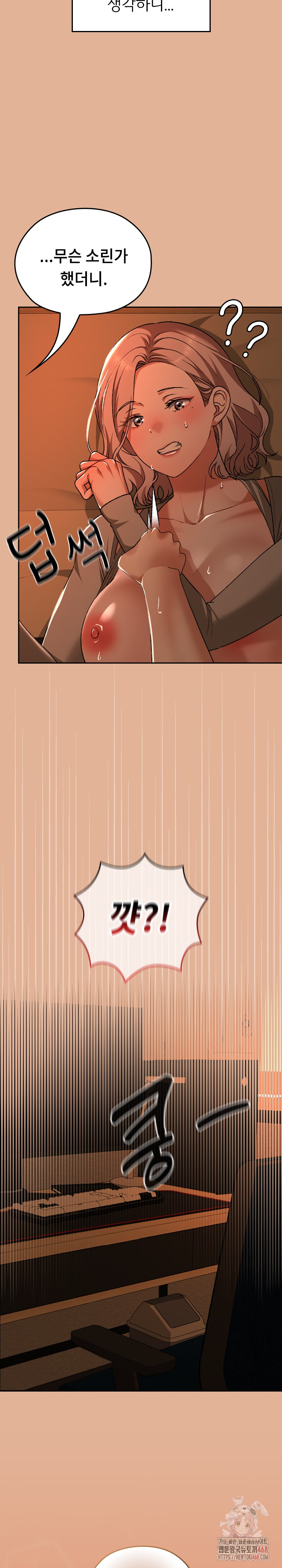 Keep It a Secret in School Raw - Chapter 31 [photo 10] - MangaPorn