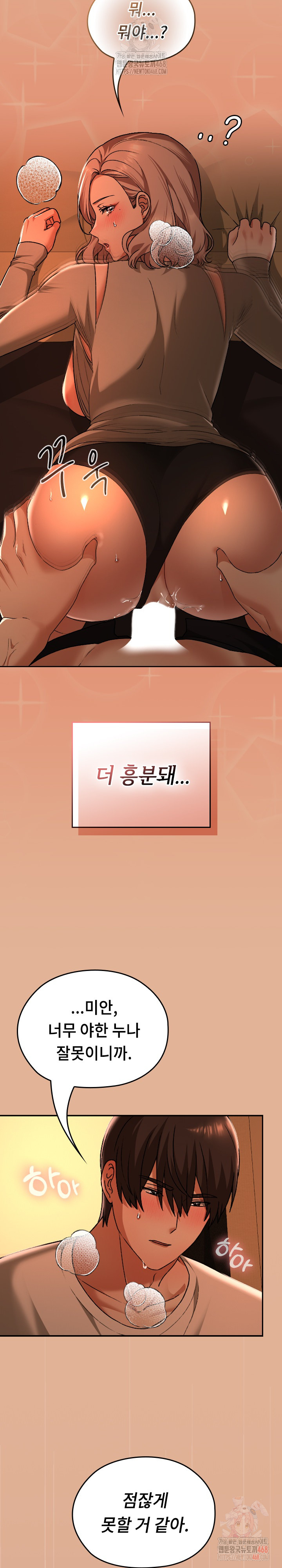 Keep It a Secret in School Raw - Chapter 31 [photo 11] - MangaPorn