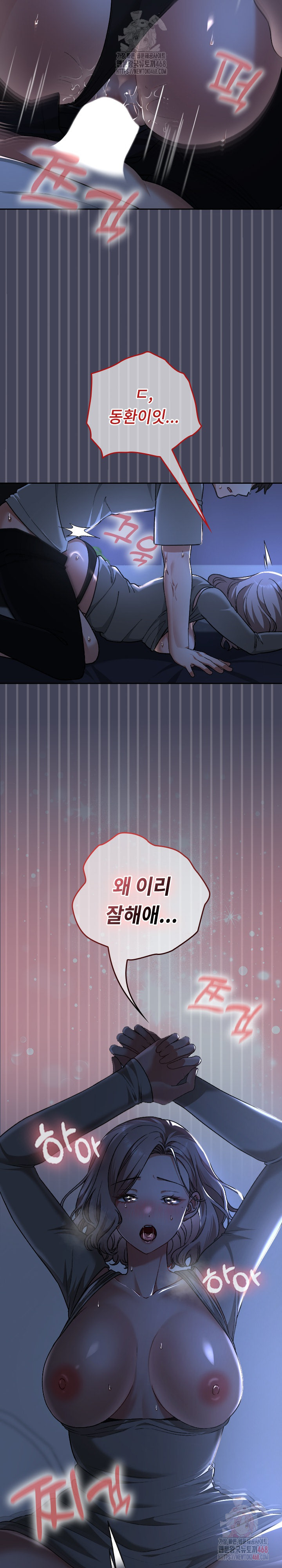 Keep It a Secret in School Raw - Chapter 31 [photo 15] - MangaPorn