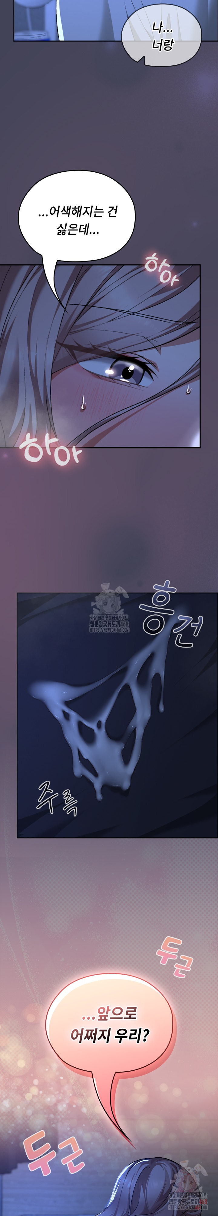 Keep It a Secret in School Raw - Chapter 31 [photo 28] - MangaPorn