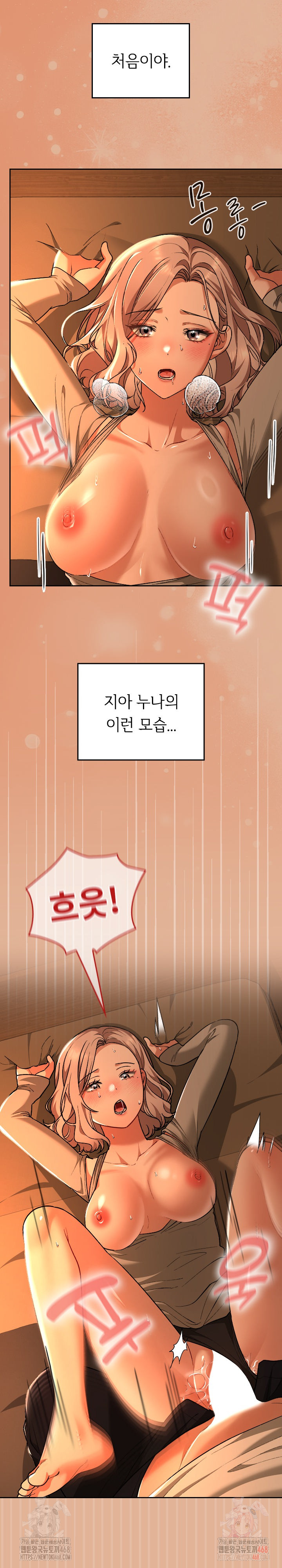 Keep It a Secret in School Raw - Chapter 31 [photo 6] - MangaPorn