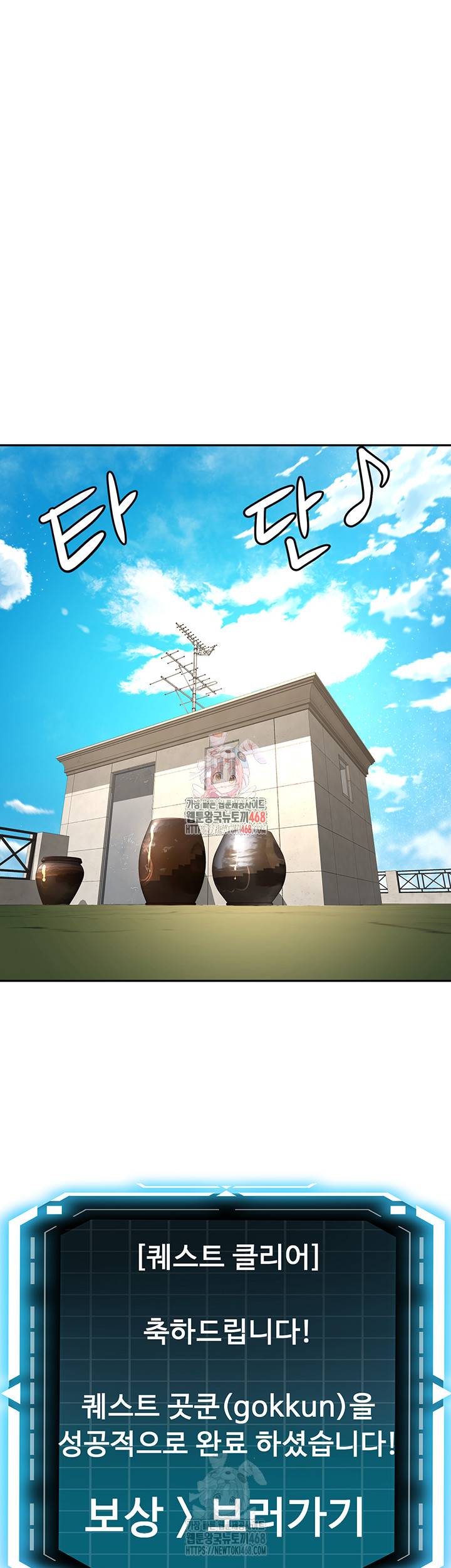 Rooftop Sex King Raw - Chapter 19 [photo 1] - MangaPorn