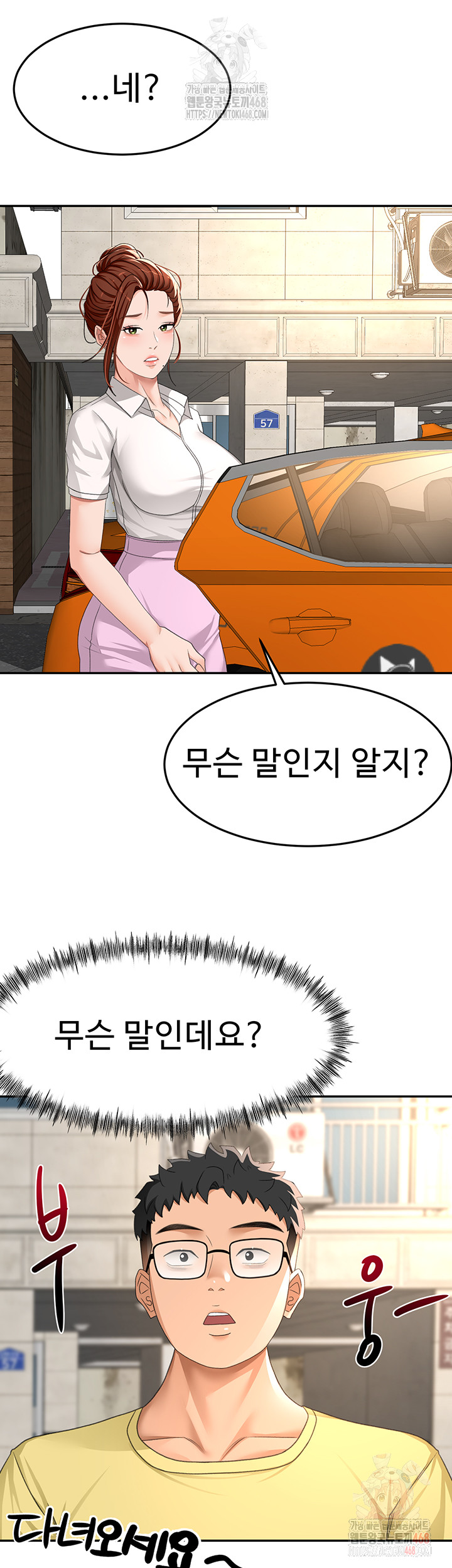 Rooftop Sex King Raw - Chapter 19 [photo 10] - MangaPorn