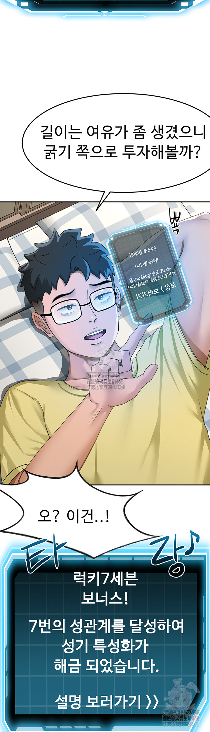 Rooftop Sex King Raw - Chapter 19 [photo 2] - MangaPorn