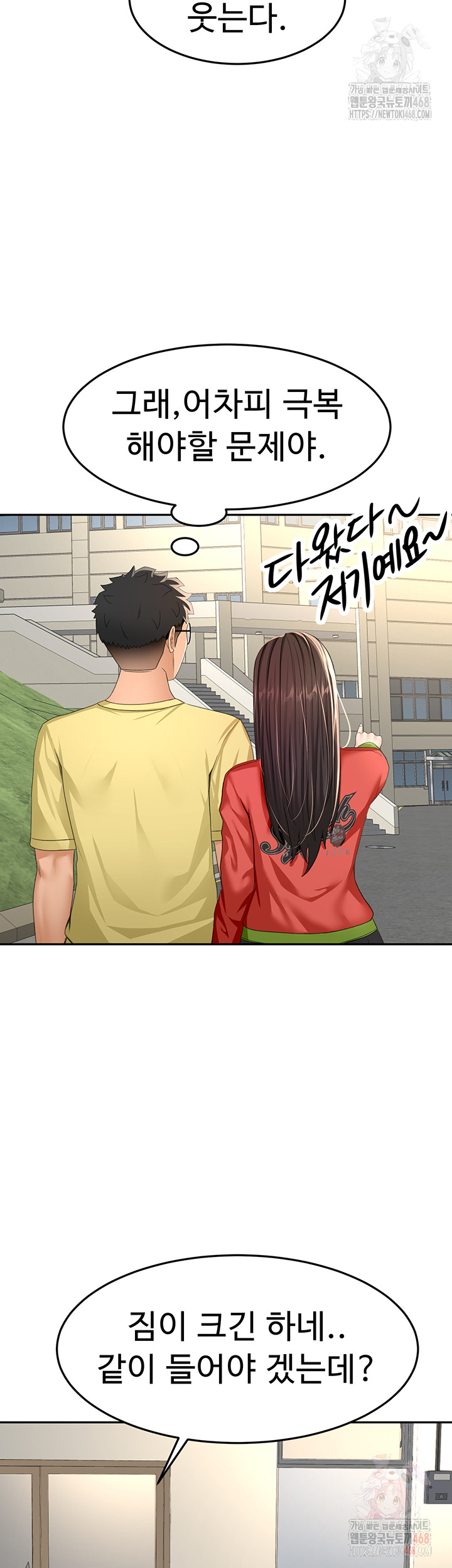 Rooftop Sex King Raw - Chapter 19 [photo 23] - MangaPorn