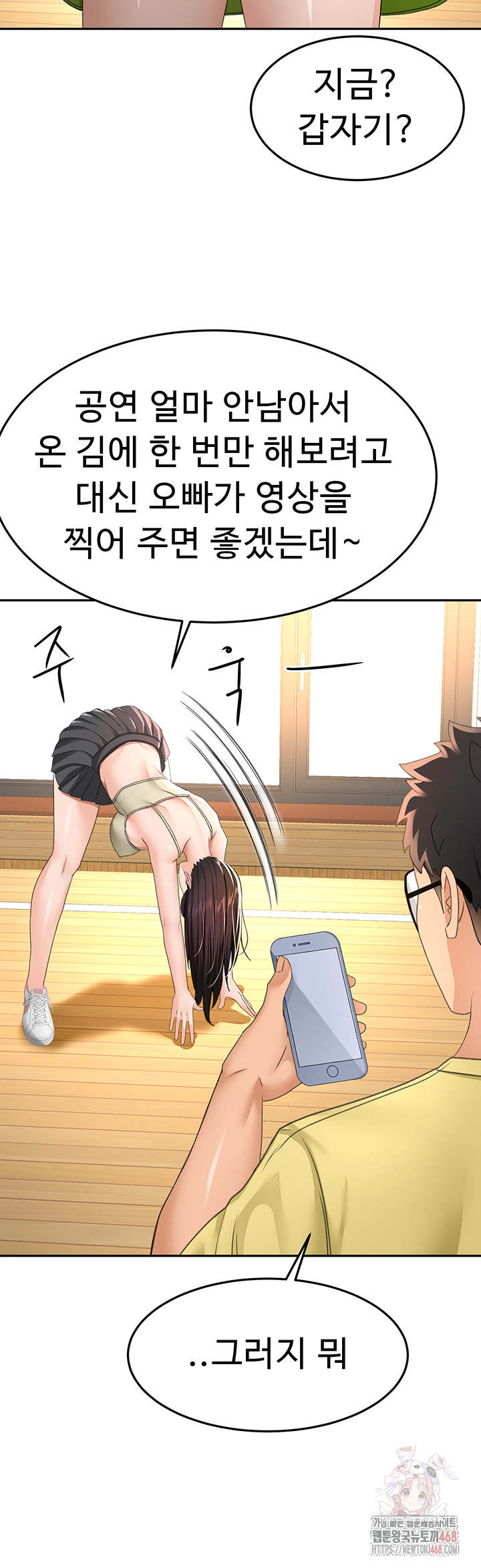 Rooftop Sex King Raw - Chapter 19 [photo 27] - MangaPorn