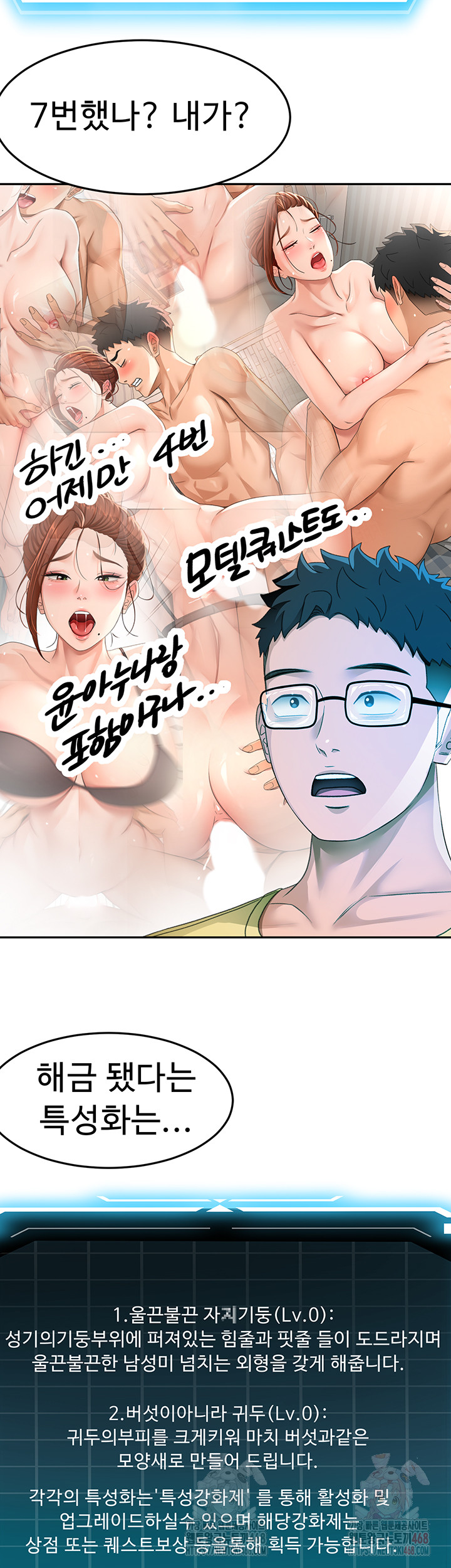Rooftop Sex King Raw - Chapter 19 [photo 3] - MangaPorn