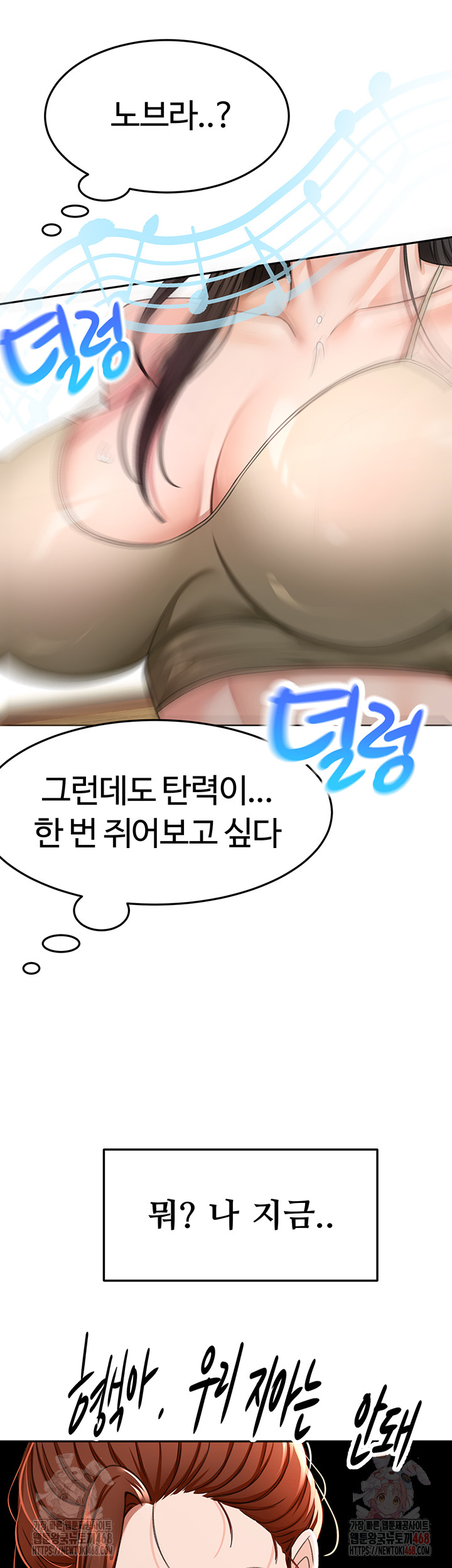 Rooftop Sex King Raw - Chapter 19 [photo 32] - MangaPorn