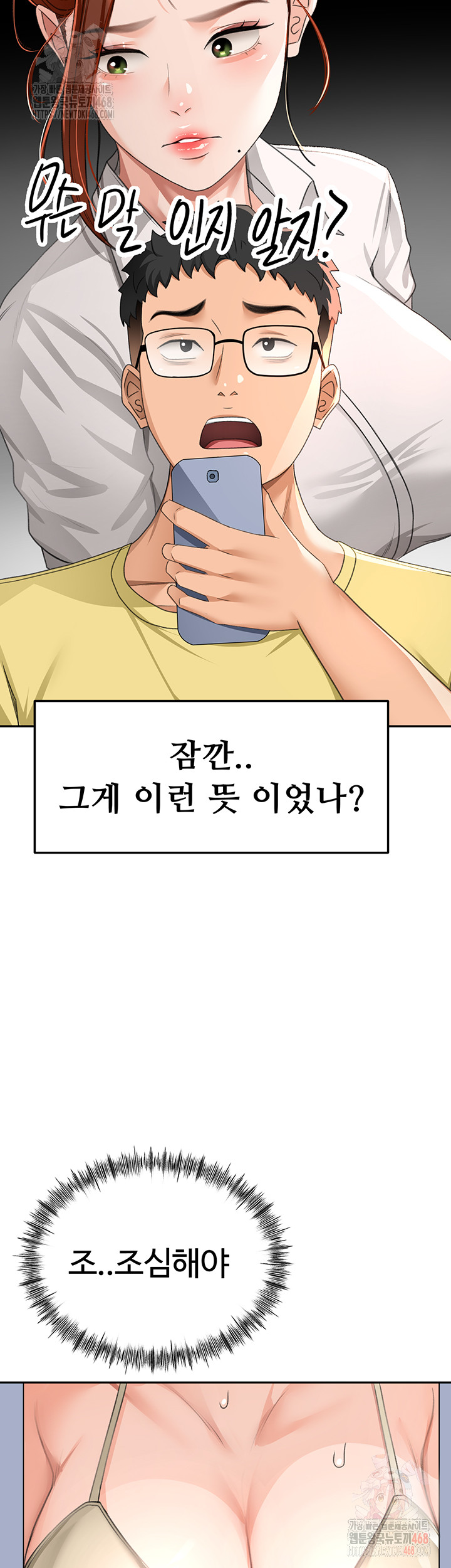 Rooftop Sex King Raw - Chapter 19 [photo 33] - MangaPorn