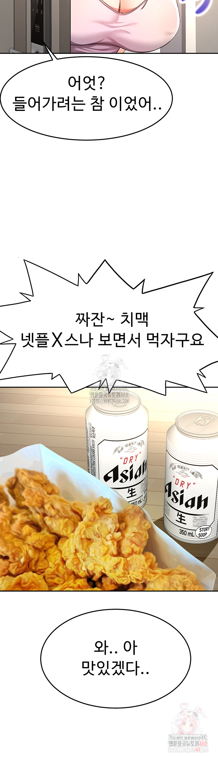 Rooftop Sex King Raw - Chapter 19 [photo 40] - MangaPorn