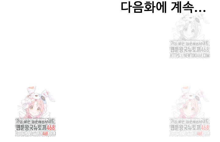 Rooftop Sex King Raw - Chapter 19 [photo 48] - MangaPorn