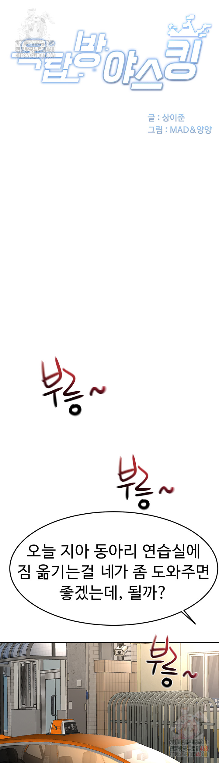 Rooftop Sex King Raw - Chapter 19 [photo 6] - MangaPorn