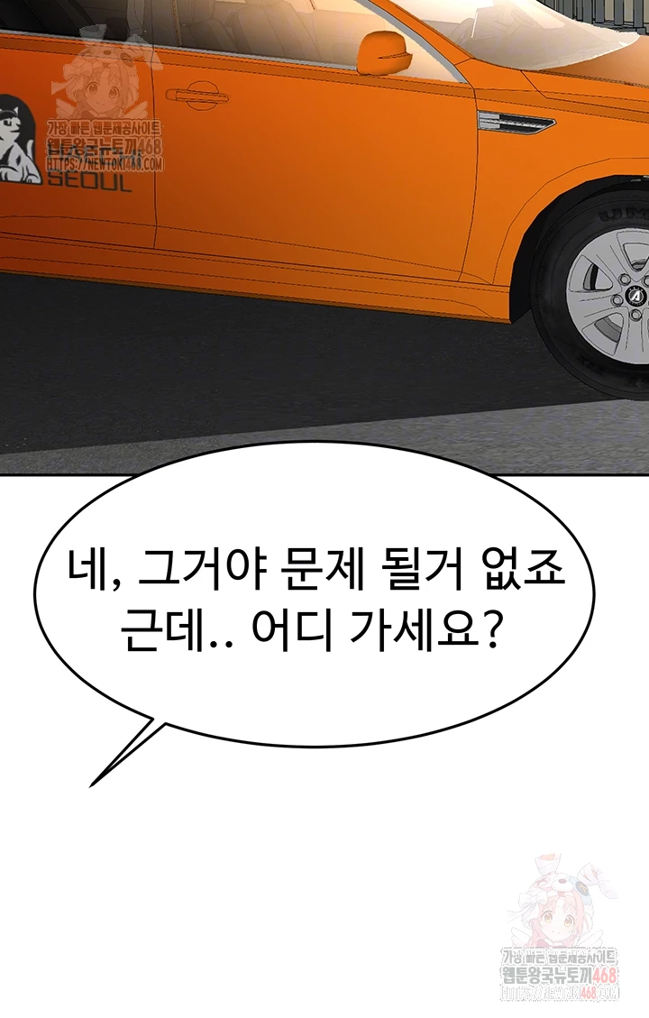 Rooftop Sex King Raw - Chapter 19 [photo 7] - MangaPorn