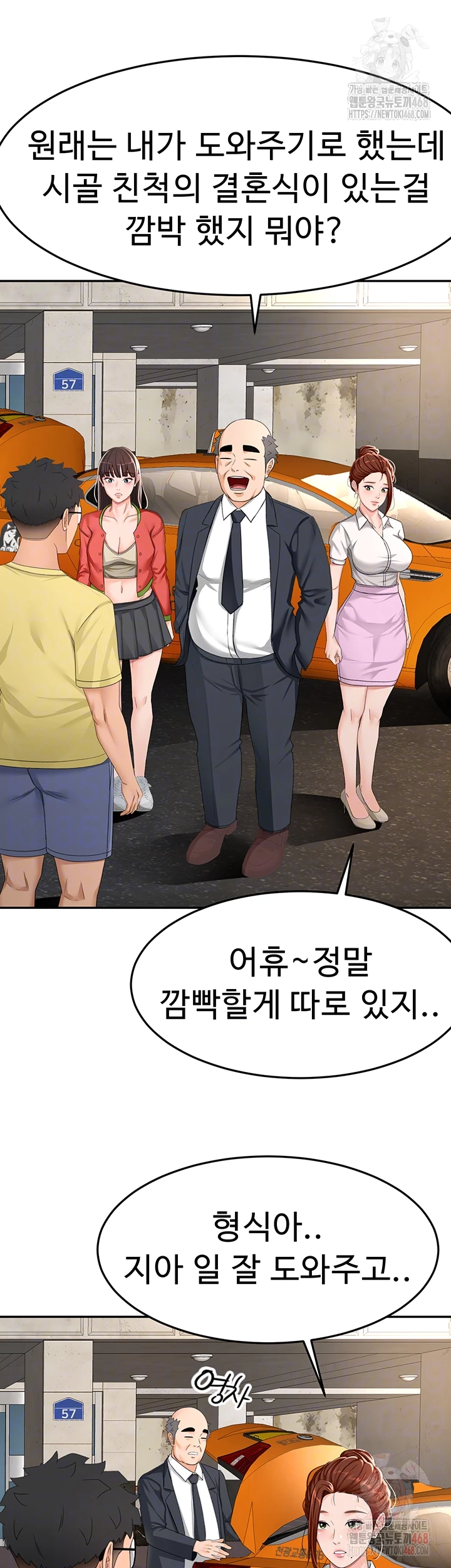 Rooftop Sex King Raw - Chapter 19 [photo 8] - MangaPorn