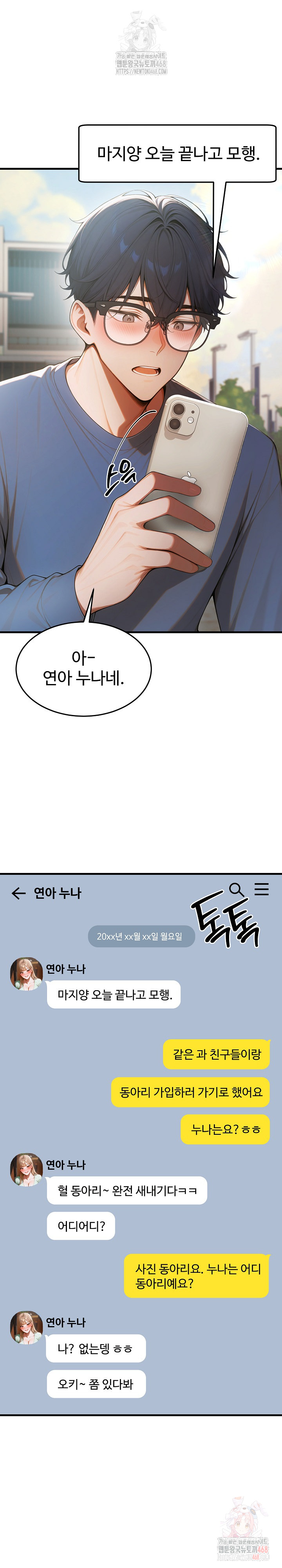 Gangmaji Raw - Chapter 22 [photo 10] - MangaPorn