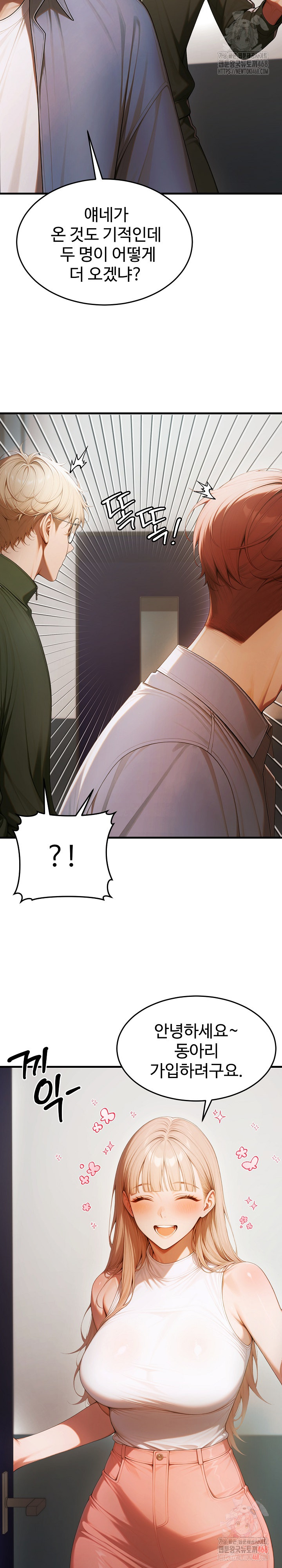 Gangmaji Raw - Chapter 22 [photo 22] - MangaPorn