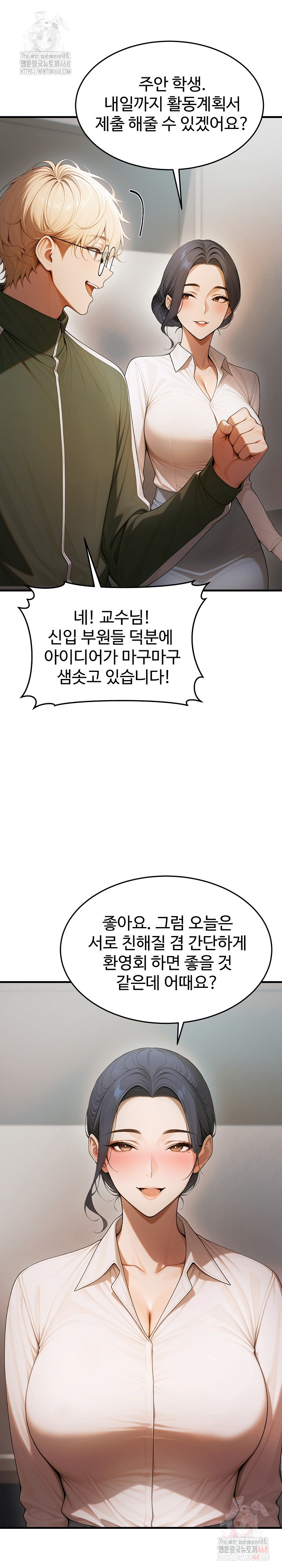 Gangmaji Raw - Chapter 22 [photo 29] - MangaPorn