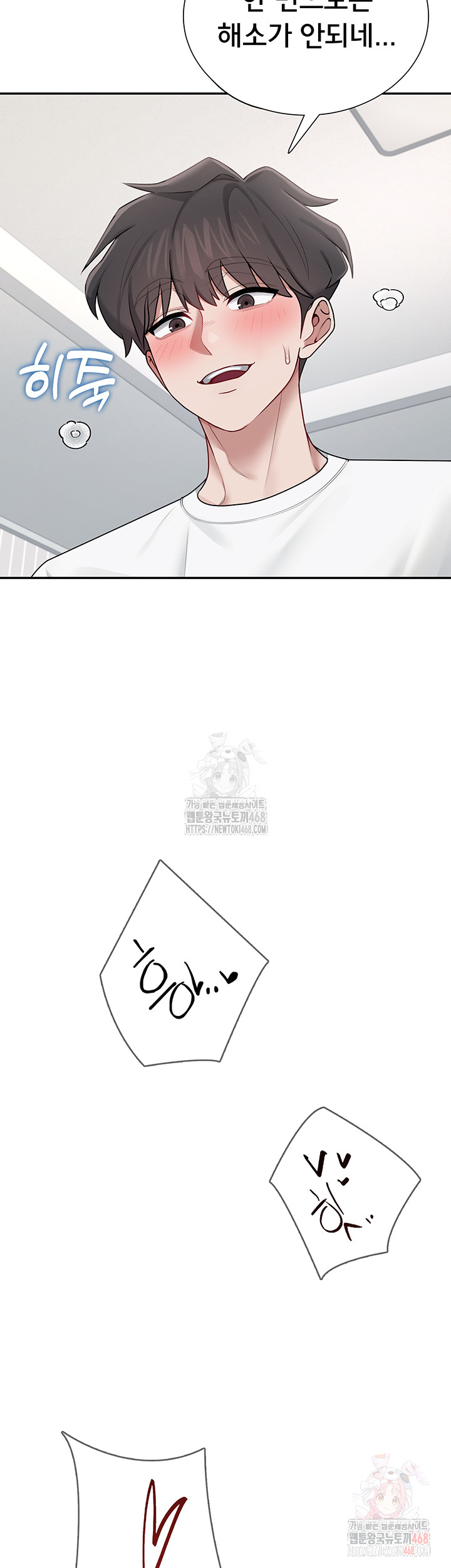 Wireless Onahole Raw - Chapter 16 [photo 18] - MangaPorn