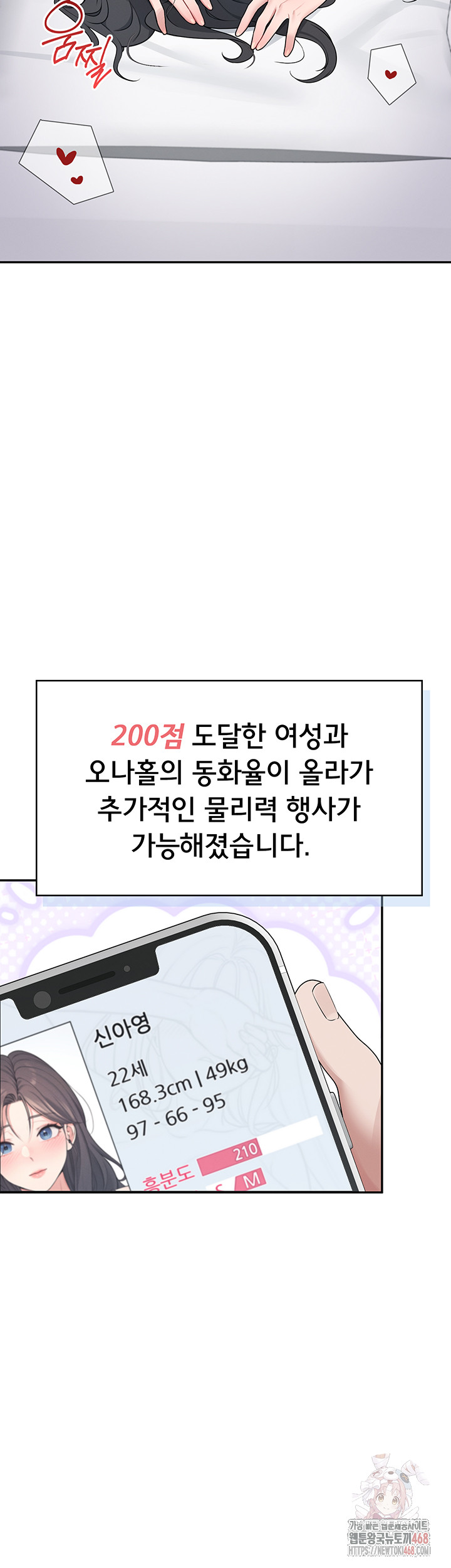 Wireless Onahole Raw - Chapter 16 [photo 22] - MangaPorn