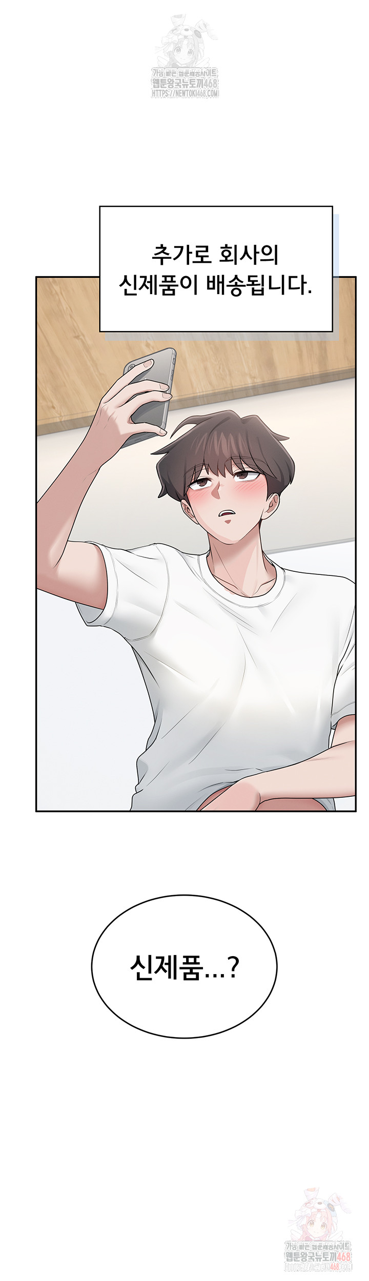 Wireless Onahole Raw - Chapter 16 [photo 24] - MangaPorn