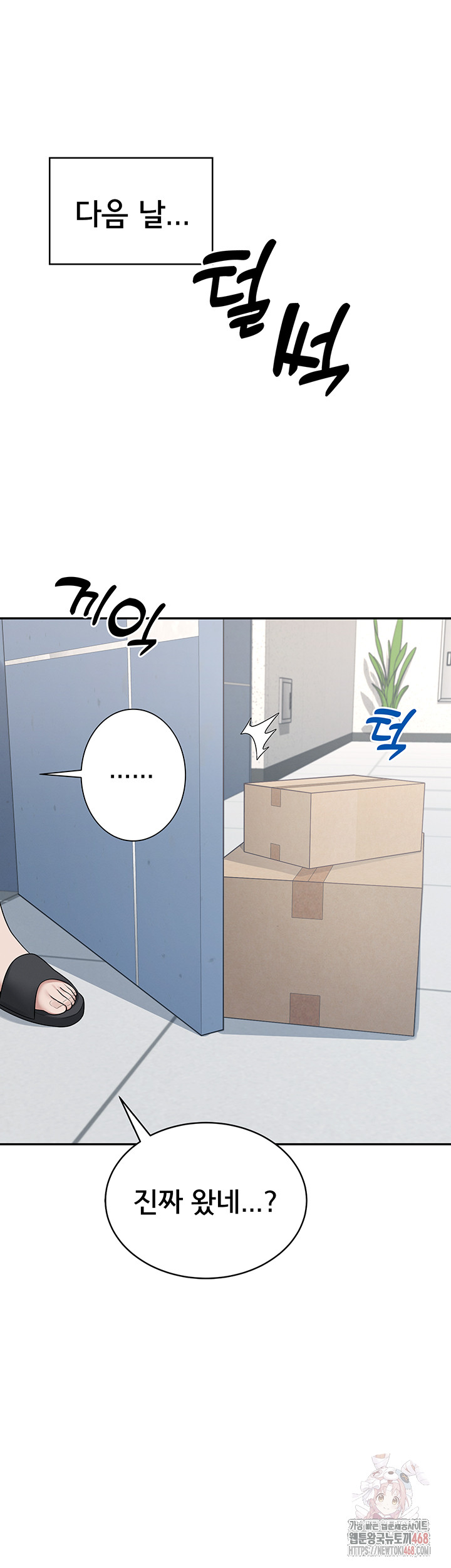 Wireless Onahole Raw - Chapter 16 [photo 25] - MangaPorn