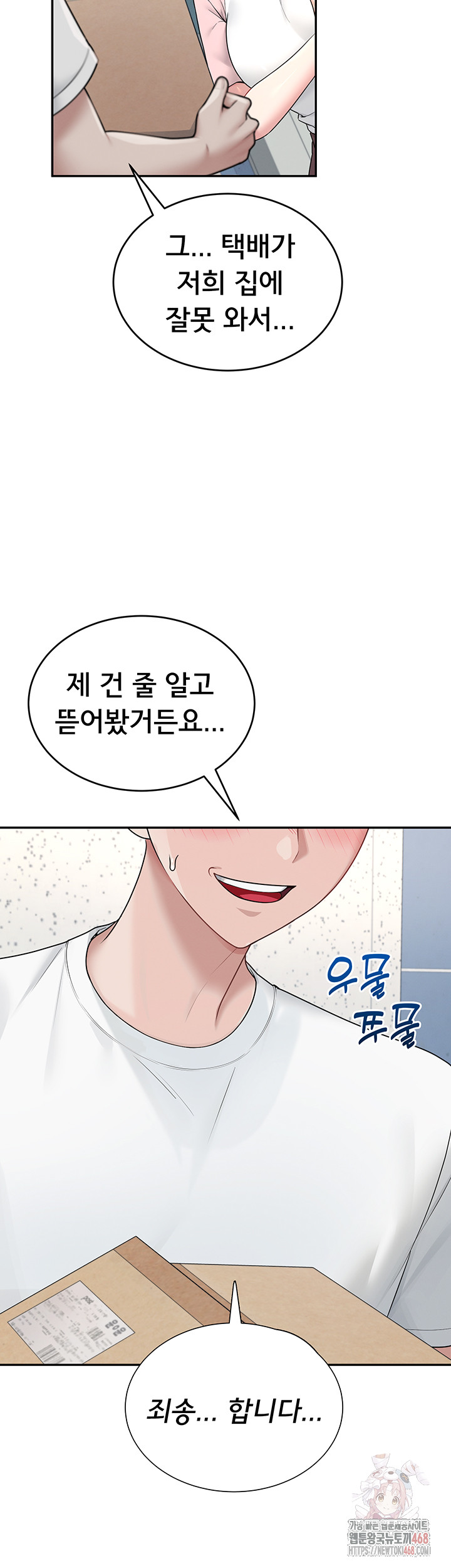 Wireless Onahole Raw - Chapter 16 [photo 31] - MangaPorn