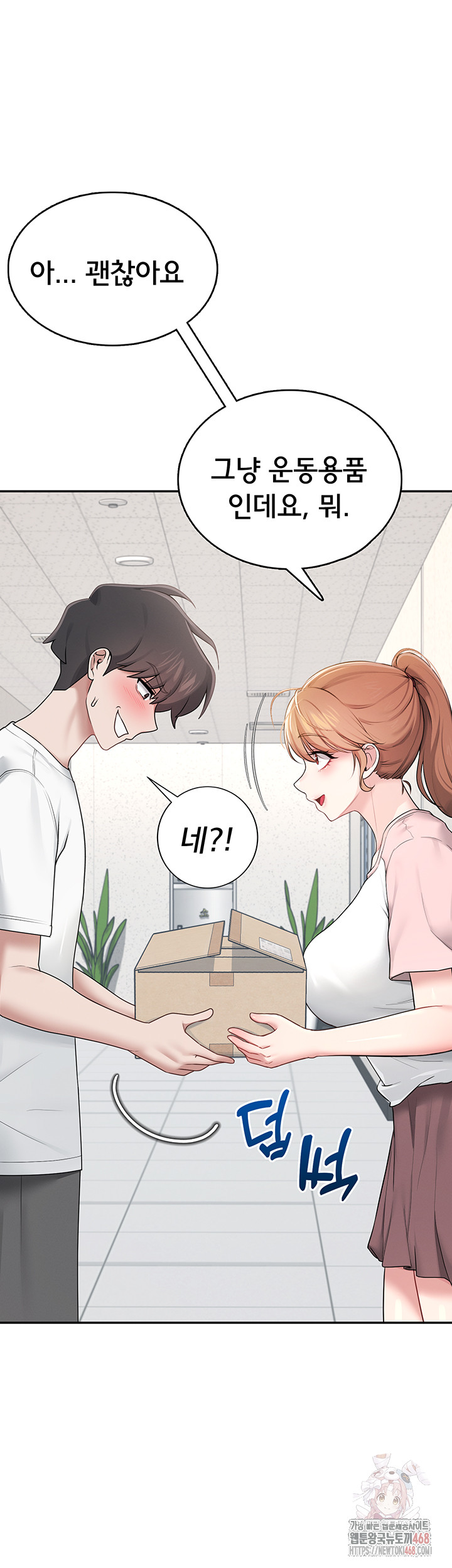 Wireless Onahole Raw - Chapter 16 [photo 32] - MangaPorn