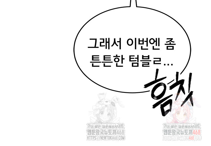 Wireless Onahole Raw - Chapter 16 [photo 34] - MangaPorn