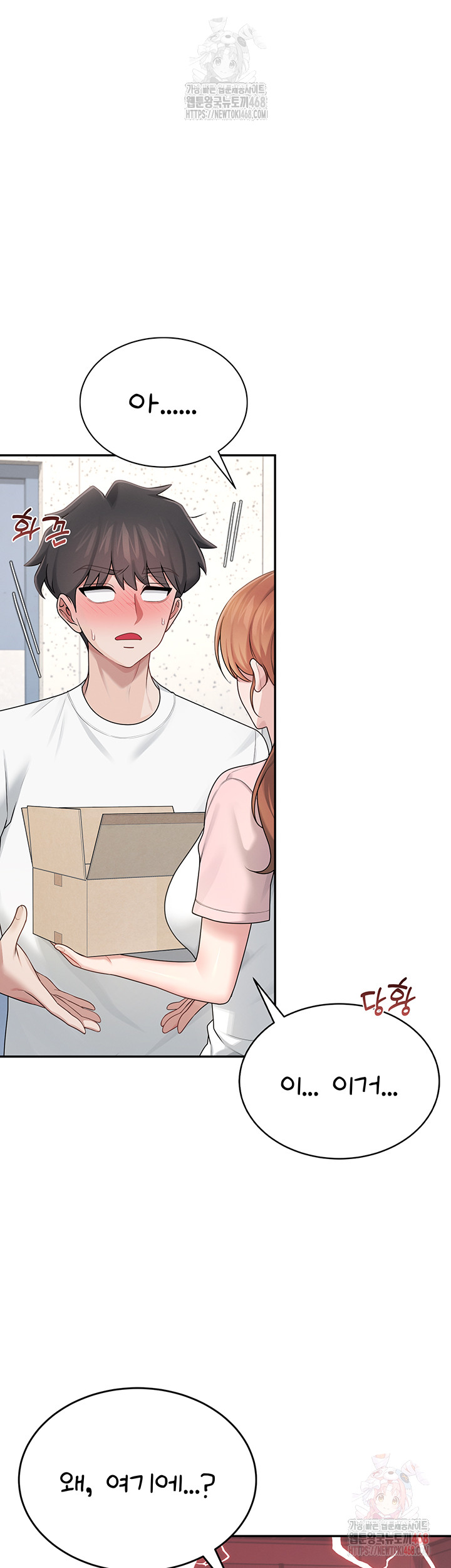 Wireless Onahole Raw - Chapter 16 [photo 35] - MangaPorn