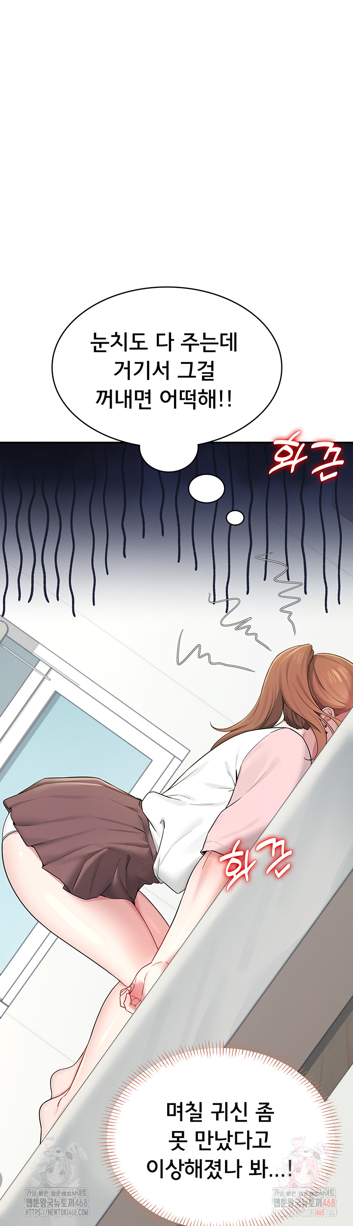 Wireless Onahole Raw - Chapter 16 [photo 37] - MangaPorn