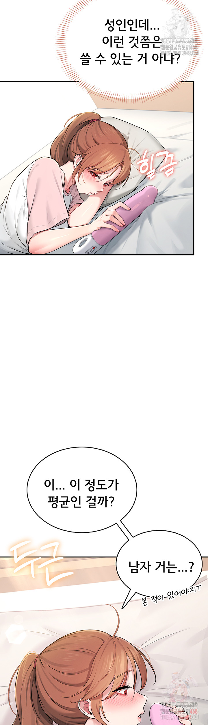 Wireless Onahole Raw - Chapter 16 [photo 39] - MangaPorn