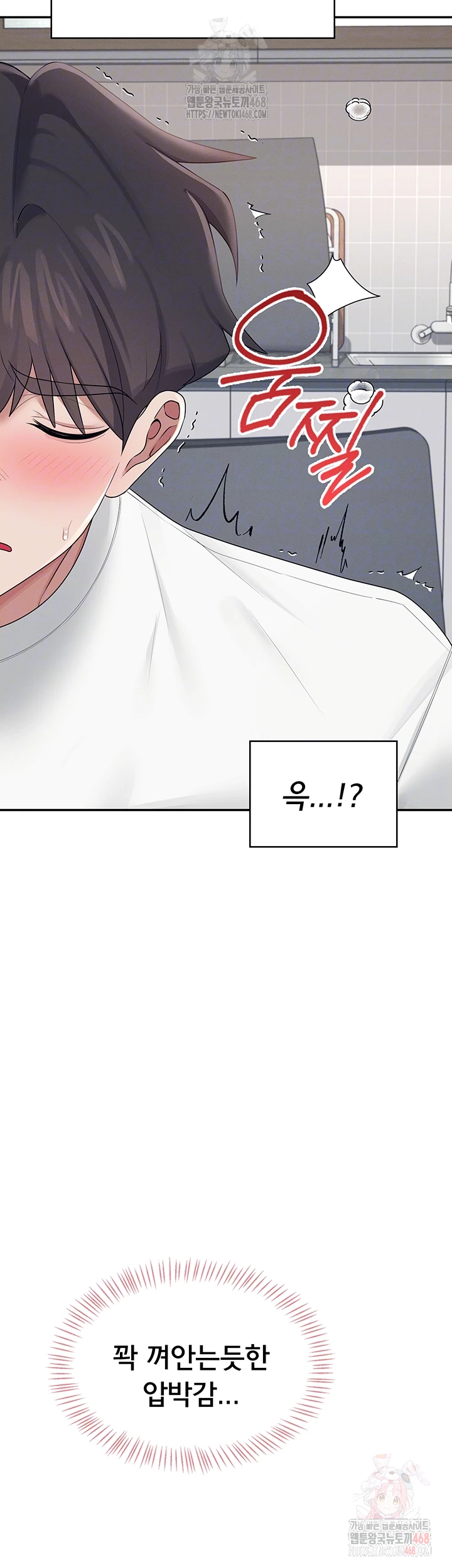 Wireless Onahole Raw - Chapter 16 [photo 4] - MangaPorn