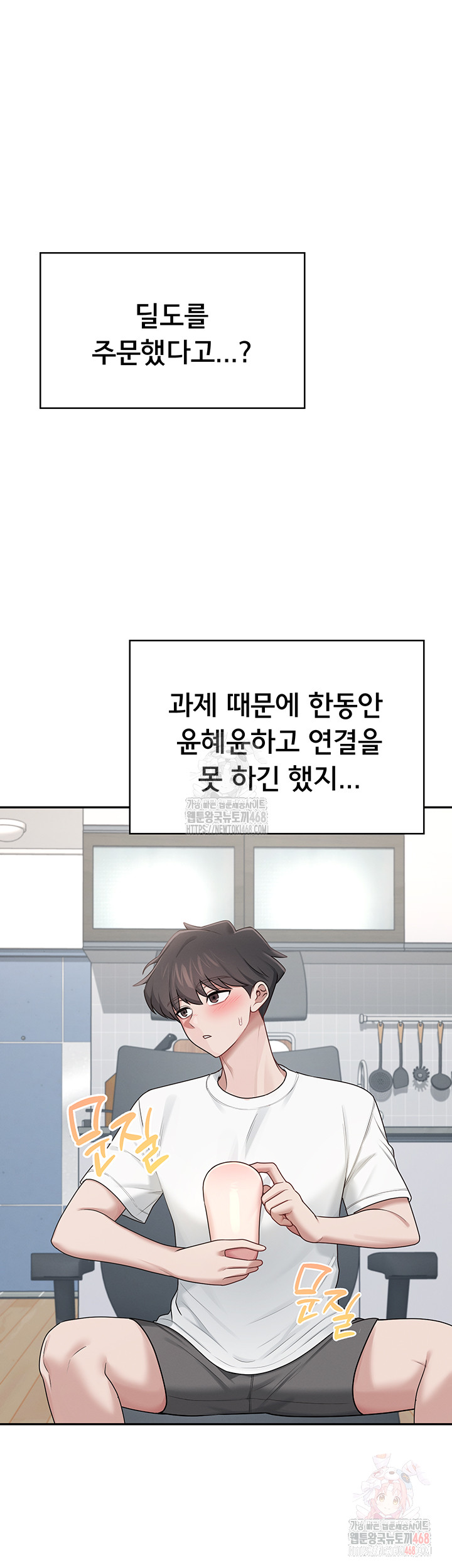 Wireless Onahole Raw - Chapter 16 [photo 43] - MangaPorn