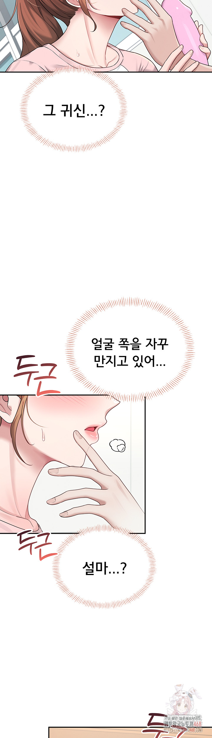 Wireless Onahole Raw - Chapter 16 [photo 45] - MangaPorn