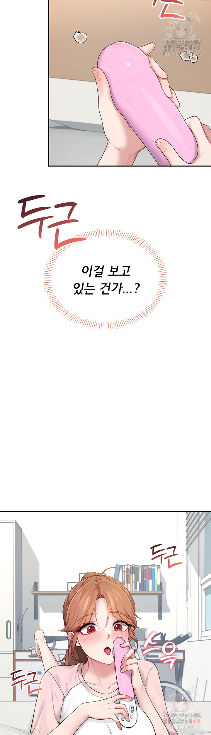 Wireless Onahole Raw - Chapter 16 [photo 46] - MangaPorn