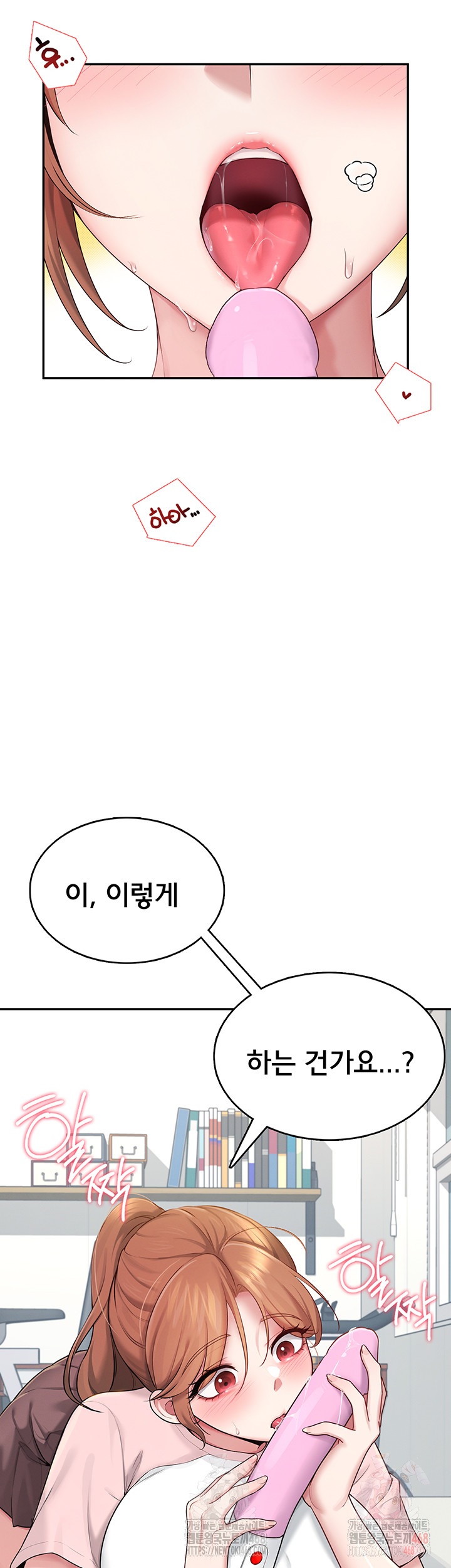 Wireless Onahole Raw - Chapter 16 [photo 48] - MangaPorn