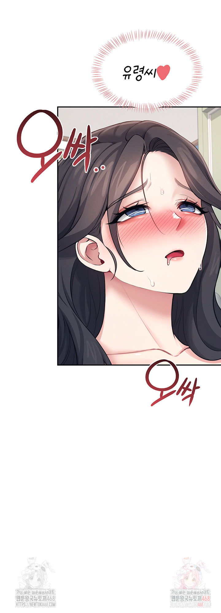 Wireless Onahole Raw - Chapter 16 [photo 5] - MangaPorn