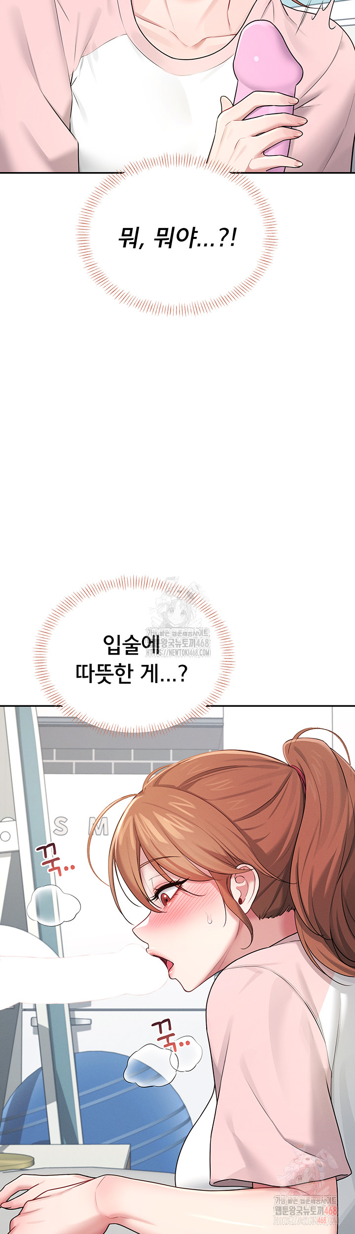 Wireless Onahole Raw - Chapter 16 [photo 57] - MangaPorn