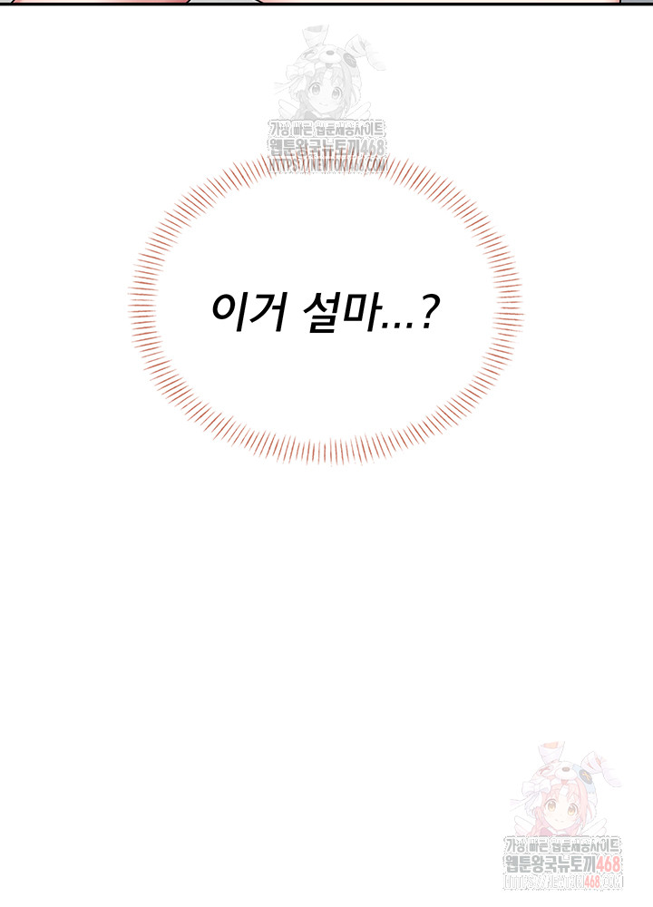 Wireless Onahole Raw - Chapter 16 [photo 58] - MangaPorn